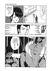 Page 66 of Chain Beastess 1 - preview thumbnail