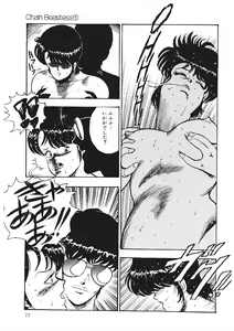 Page 72 of Chain Beastess 1 - preview thumbnail