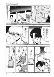 Page 74 of Chain Beastess 1 - preview thumbnail