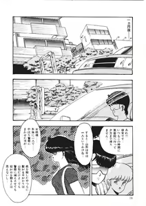 Page 77 of Chain Beastess 1 - preview thumbnail