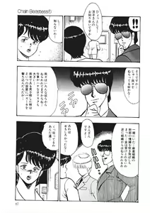 Page 86 of Chain Beastess 1 - preview thumbnail