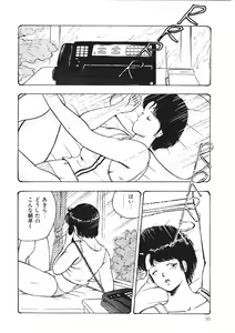 Page 9 of Chain Beastess 1 - preview thumbnail