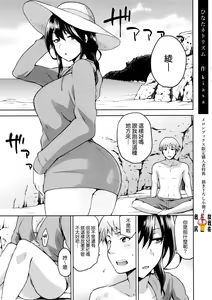 Hinata NTRism Melonbooks Tokuten 8P Shousasshi — hentai manga cover on Fhentai