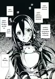 Page 4 of C9-14 TS~Kirito-chan no Avatar wa Random Nyotai - preview thumbnail