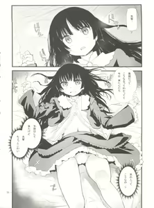 Page 5 of Ore no Kuroneko ga Konna ni Kamaseinu na Wake ga Nai - preview thumbnail