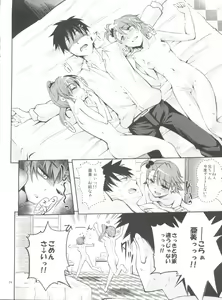 Page 23 of Ami→Mami Sneaking Daisakusen After - preview thumbnail