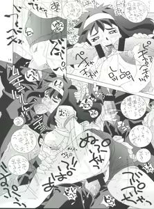 Page 17 of Fushichou 09 Minami no Shimabara Harubaru to - preview thumbnail