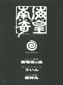 Page 3 of Fushichou 09 Minami no Shimabara Harubaru to - preview thumbnail