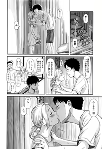 Page 97 of Emotive - preview thumbnail