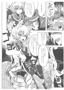 Page 18 of Oshioki Ranmia - preview thumbnail