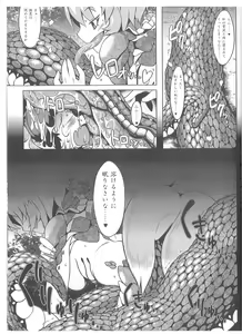 Page 28 of Oshioki Ranmia - preview thumbnail
