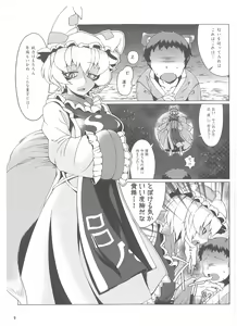 Page 8 of Oshioki Ranmia - preview thumbnail