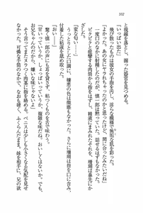 Page 103 of Ensemble ~ Boku no Imouto - preview thumbnail