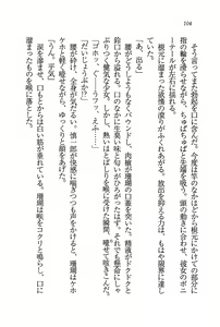 Page 105 of Ensemble ~ Boku no Imouto - preview thumbnail