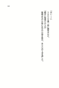 Page 106 of Ensemble ~ Boku no Imouto - preview thumbnail