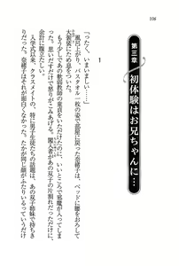 Page 107 of Ensemble ~ Boku no Imouto - preview thumbnail