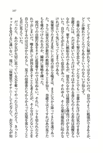 Page 108 of Ensemble ~ Boku no Imouto - preview thumbnail