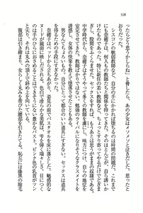 Page 109 of Ensemble ~ Boku no Imouto - preview thumbnail
