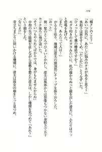 Page 115 of Ensemble ~ Boku no Imouto - preview thumbnail