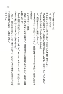 Page 116 of Ensemble ~ Boku no Imouto - preview thumbnail