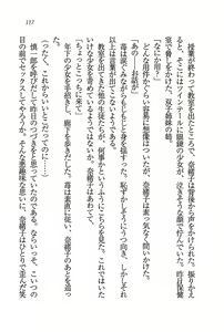 Page 118 of Ensemble ~ Boku no Imouto - preview thumbnail