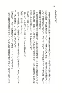 Page 119 of Ensemble ~ Boku no Imouto - preview thumbnail