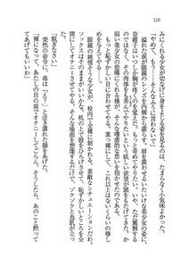 Page 121 of Ensemble ~ Boku no Imouto - preview thumbnail