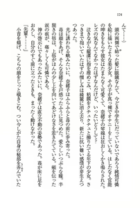 Page 125 of Ensemble ~ Boku no Imouto - preview thumbnail