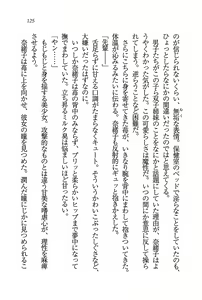 Page 126 of Ensemble ~ Boku no Imouto - preview thumbnail