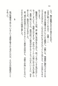 Page 127 of Ensemble ~ Boku no Imouto - preview thumbnail