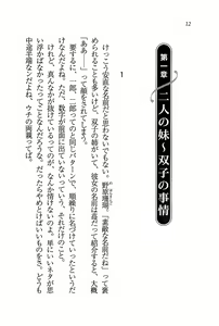 Page 13 of Ensemble ~ Boku no Imouto - preview thumbnail