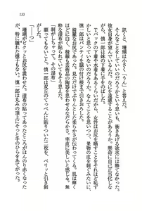 Page 134 of Ensemble ~ Boku no Imouto - preview thumbnail