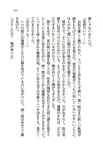 Page 136 of Ensemble ~ Boku no Imouto - preview thumbnail