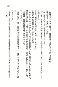 Page 138 of Ensemble ~ Boku no Imouto - preview thumbnail