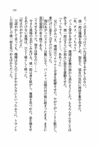 Page 140 of Ensemble ~ Boku no Imouto - preview thumbnail