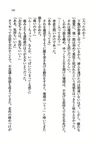 Page 146 of Ensemble ~ Boku no Imouto - preview thumbnail