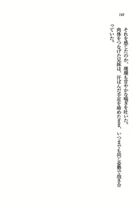 Page 149 of Ensemble ~ Boku no Imouto - preview thumbnail