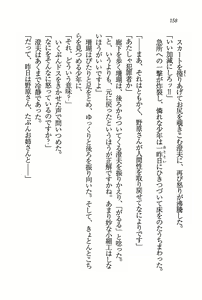 Page 159 of Ensemble ~ Boku no Imouto - preview thumbnail
