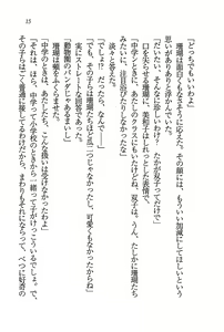 Page 16 of Ensemble ~ Boku no Imouto - preview thumbnail
