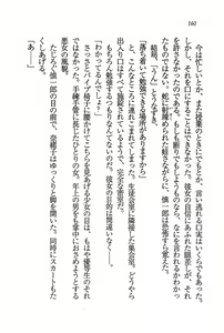 Page 161 of Ensemble ~ Boku no Imouto - preview thumbnail