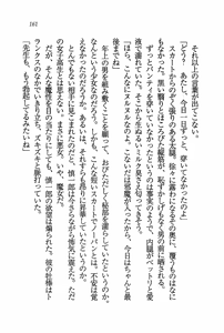 Page 162 of Ensemble ~ Boku no Imouto - preview thumbnail