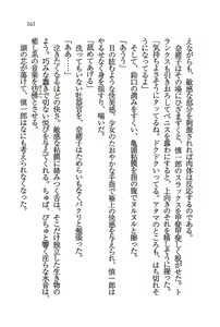 Page 164 of Ensemble ~ Boku no Imouto - preview thumbnail