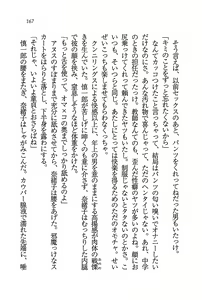 Page 168 of Ensemble ~ Boku no Imouto - preview thumbnail