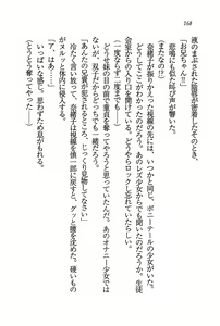 Page 169 of Ensemble ~ Boku no Imouto - preview thumbnail