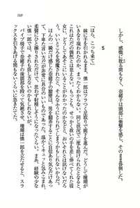 Page 170 of Ensemble ~ Boku no Imouto - preview thumbnail