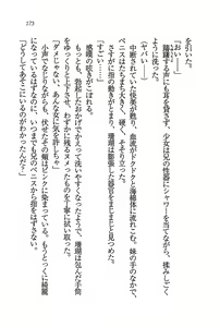 Page 174 of Ensemble ~ Boku no Imouto - preview thumbnail