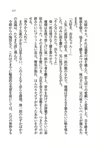 Page 178 of Ensemble ~ Boku no Imouto - preview thumbnail