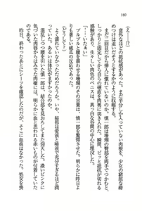 Page 181 of Ensemble ~ Boku no Imouto - preview thumbnail