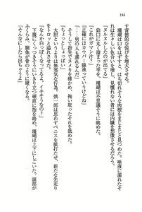 Page 185 of Ensemble ~ Boku no Imouto - preview thumbnail