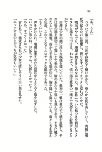Page 187 of Ensemble ~ Boku no Imouto - preview thumbnail